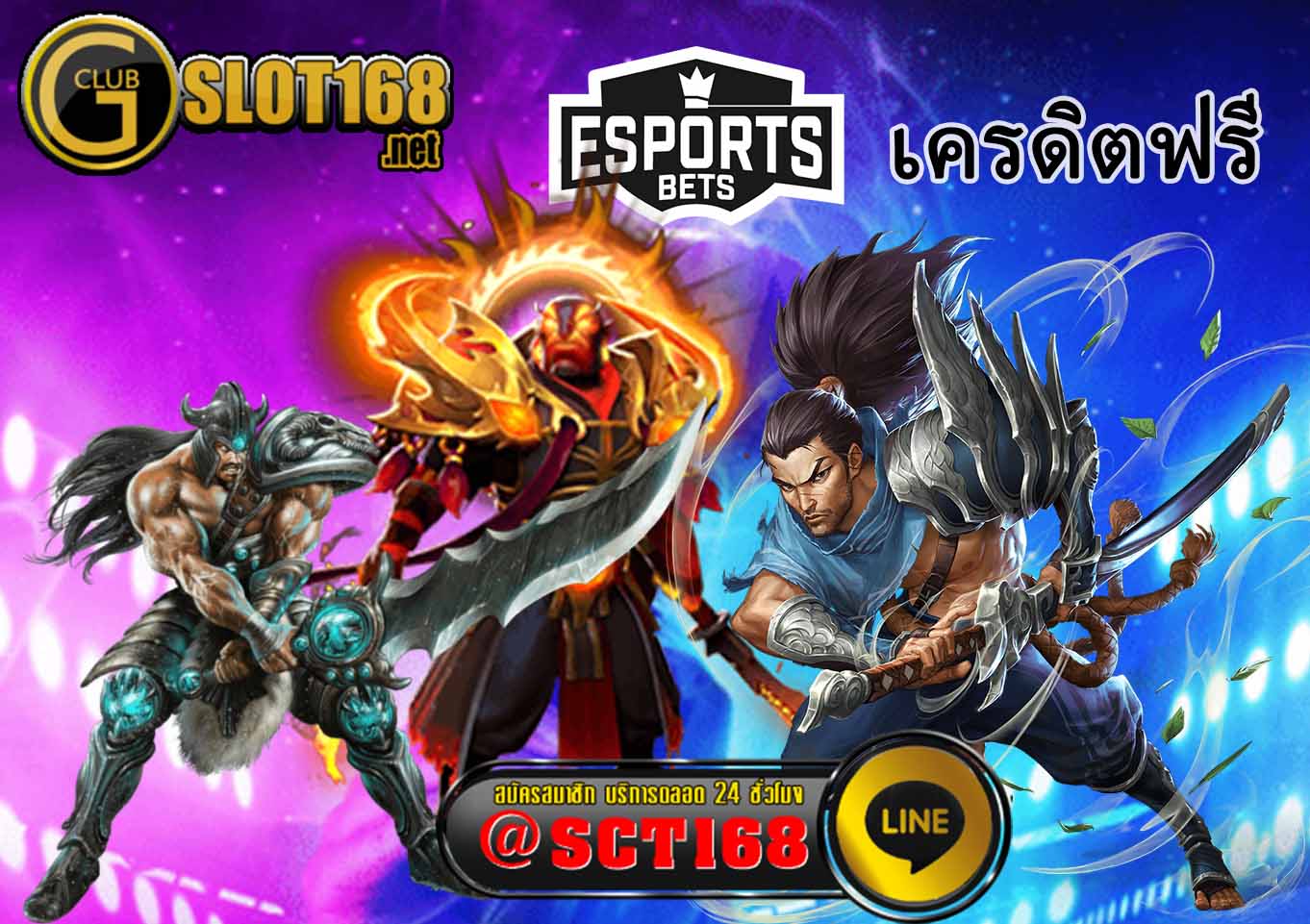 Esportbetเครดิตฟรี