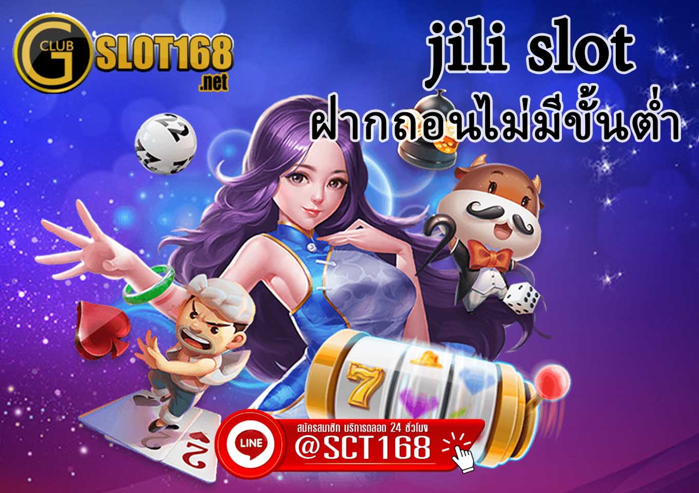 ทางเข้าjili slot