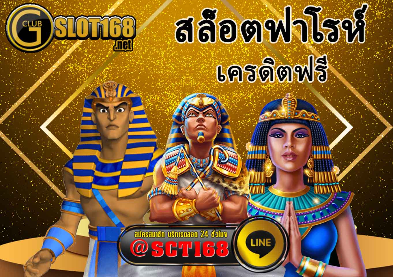 สล็อตฟาโร777