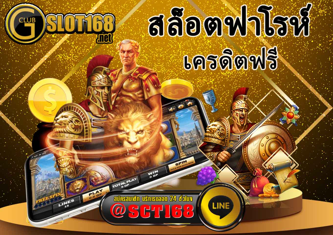 สมัคร สล็อตฟาโรห์