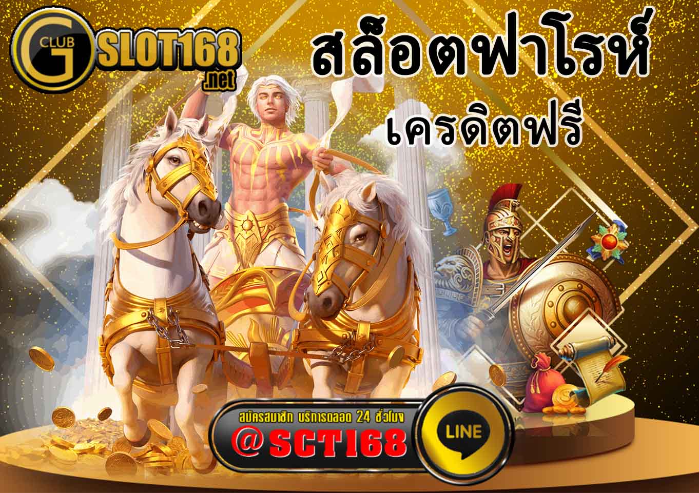 สล็อตฟาโรห์ เครดิตฟรี