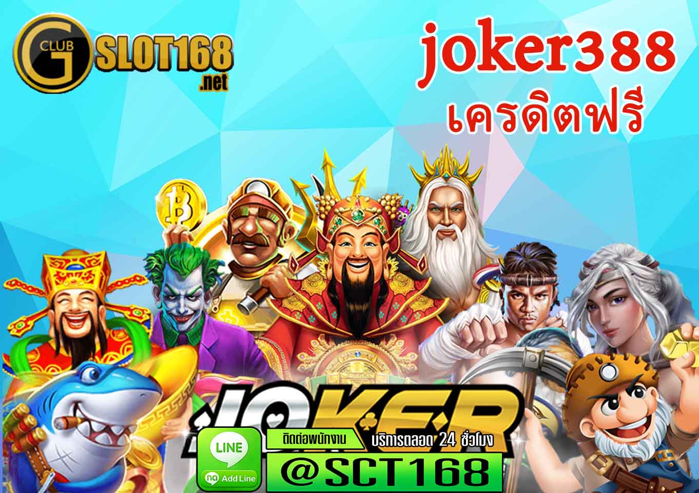 Joker888