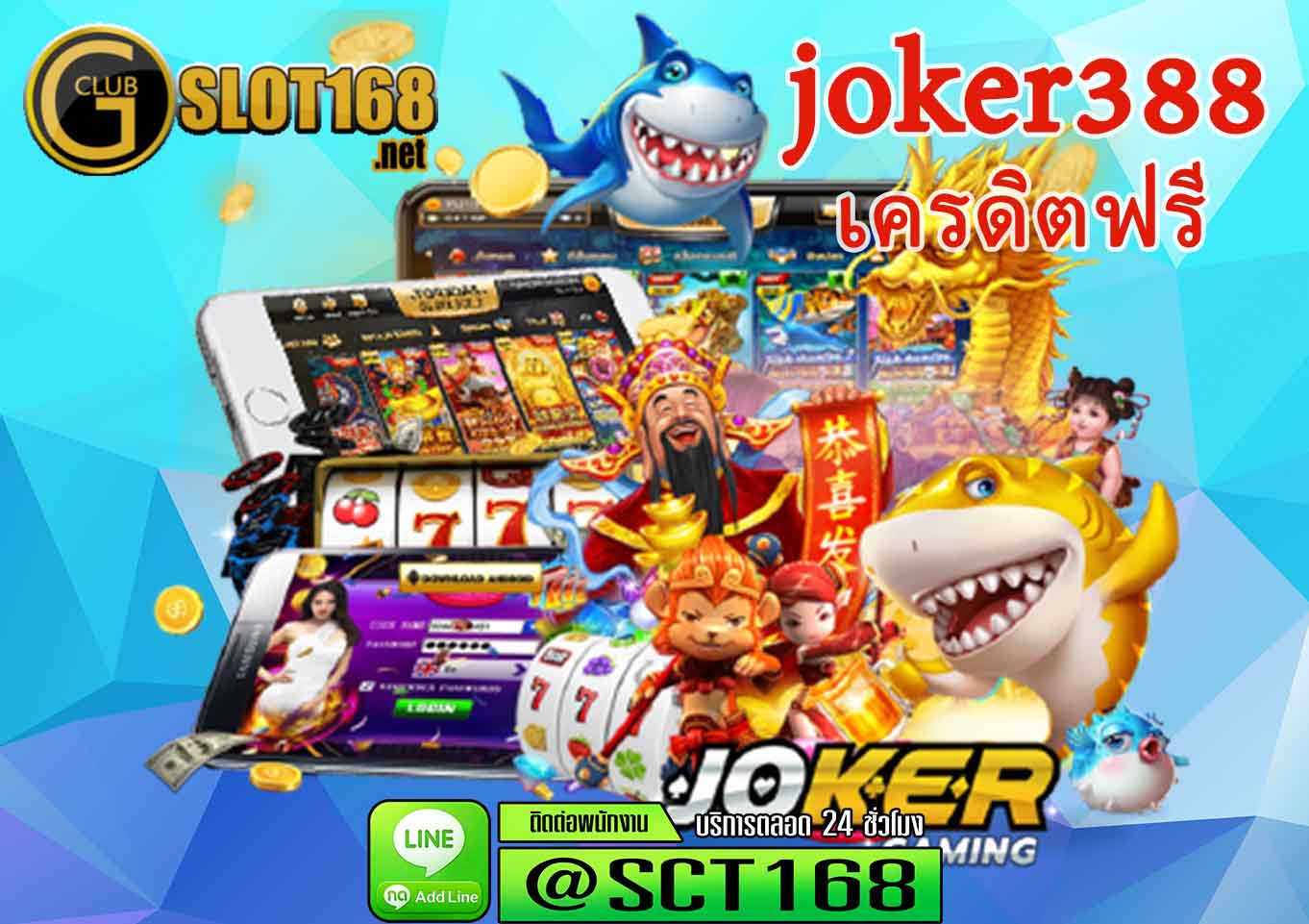 สมัครjoker388