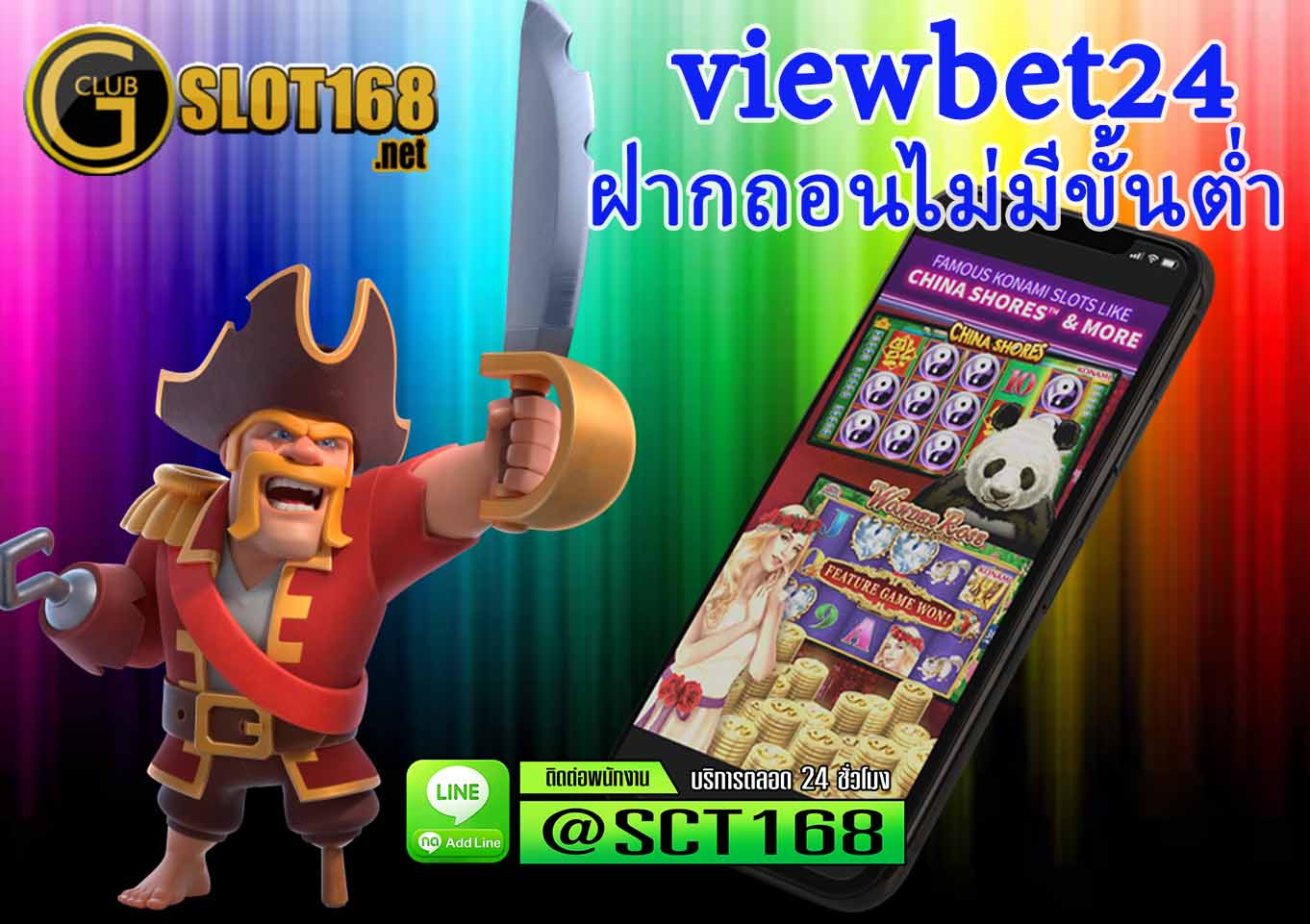 Viewbet 888