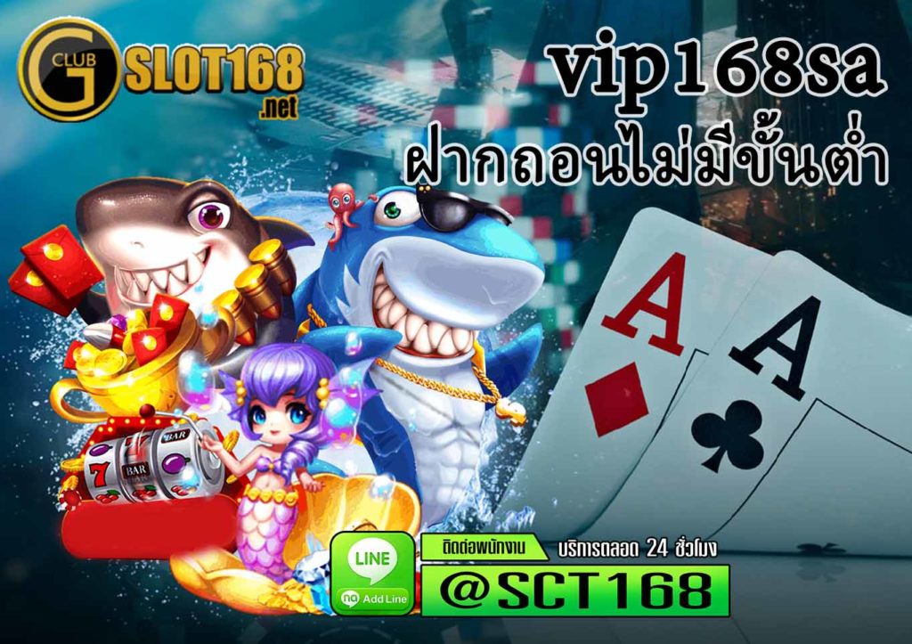 vip168sa