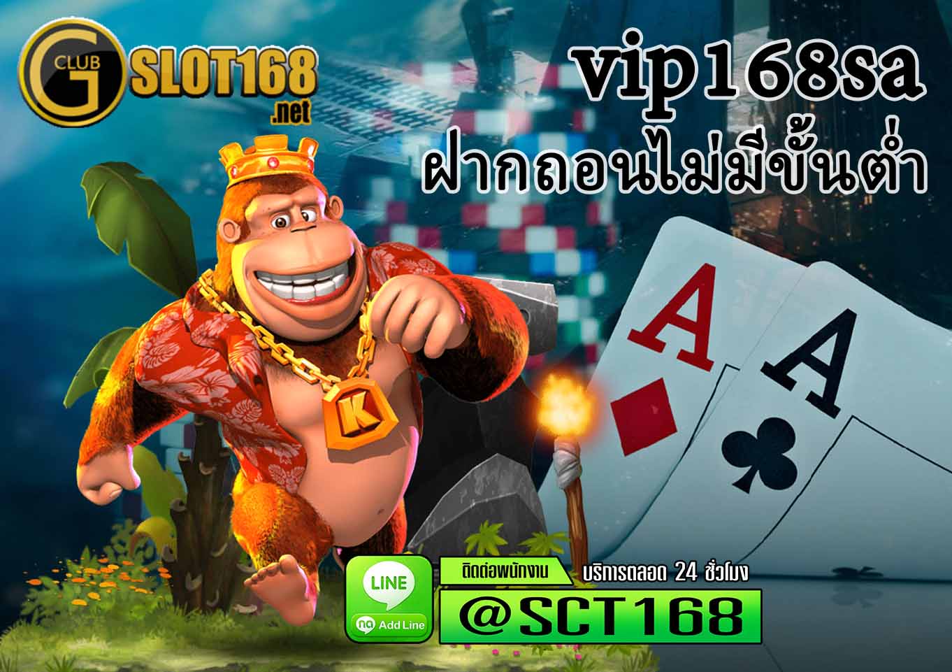 เว็บตรงvip168sa