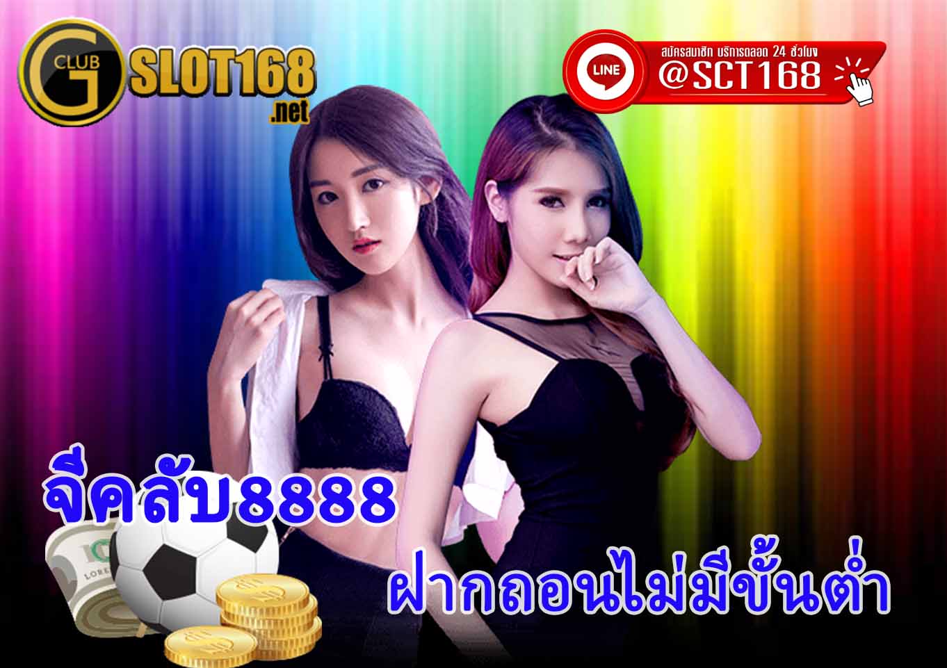 จีคลับ8888 เครดิตฟรี