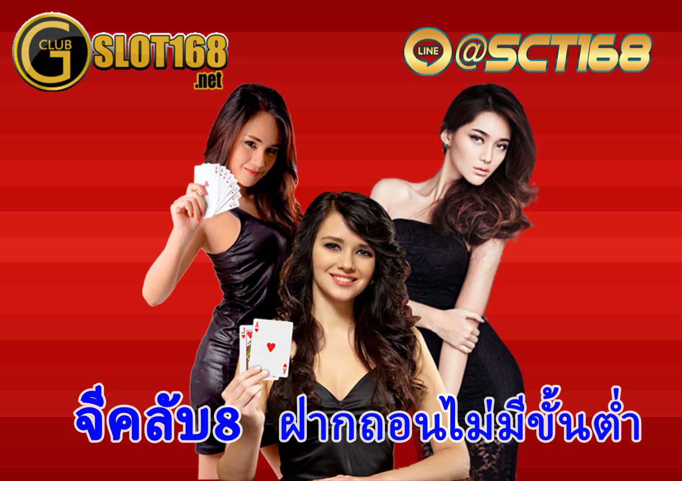 gclub8