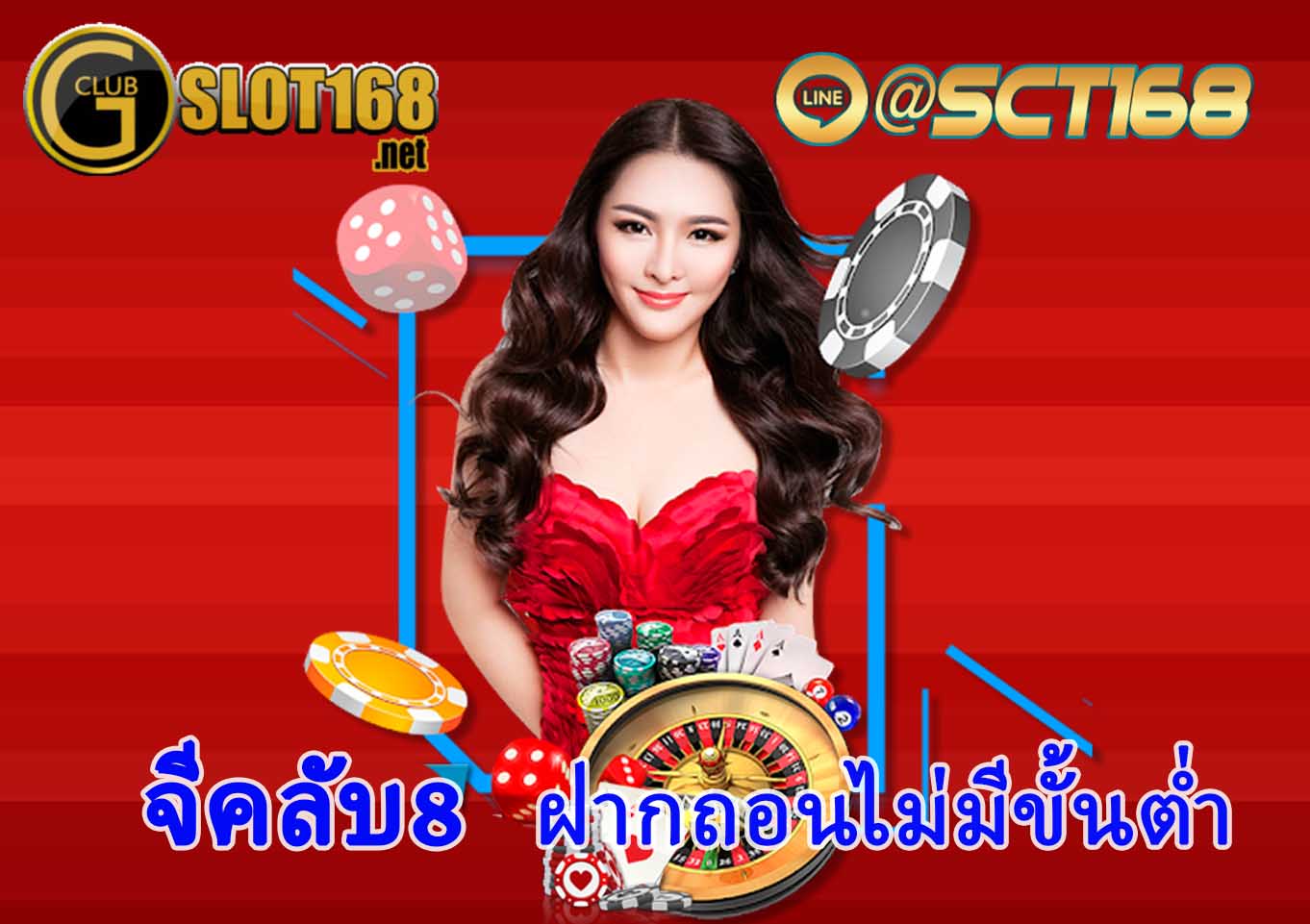 จีคลับ 8เครดิตฟรี