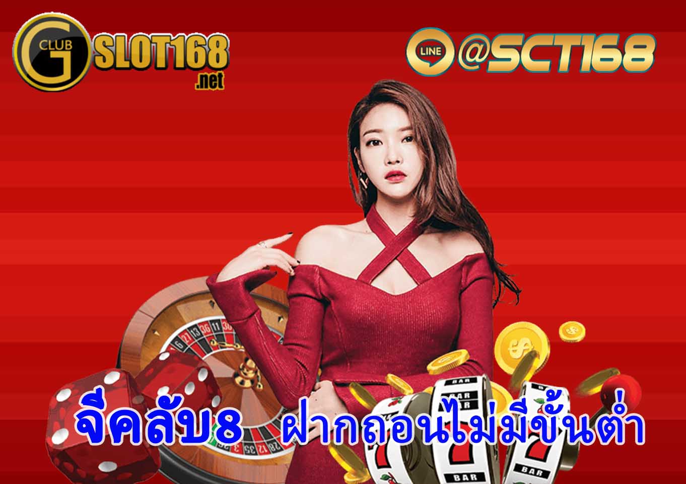 ทดลองเล่น จีคลับ8