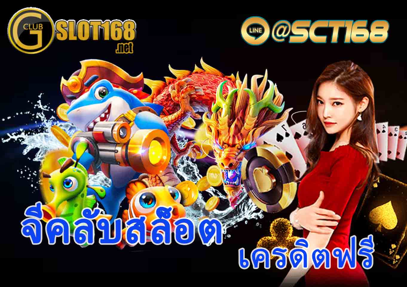 gclubslot