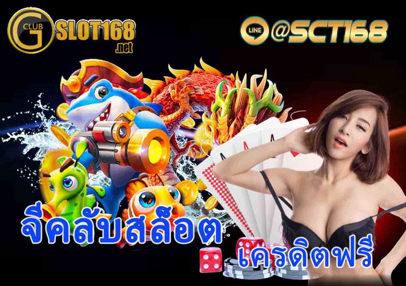 จีคลับสล็อต777