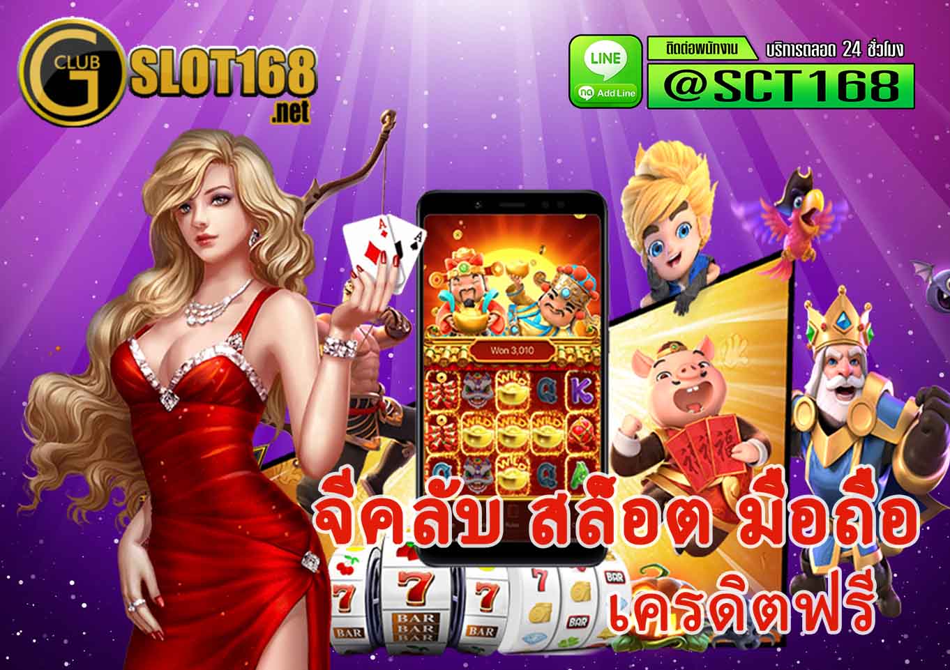 gclub สล็อต มือ ถือ