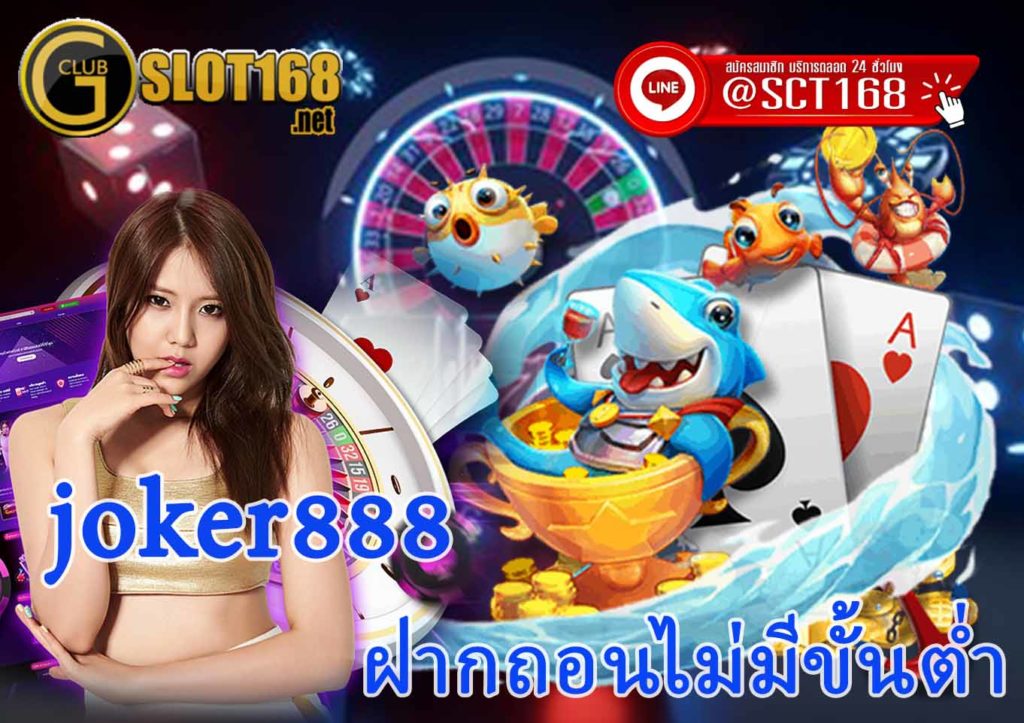 joker888