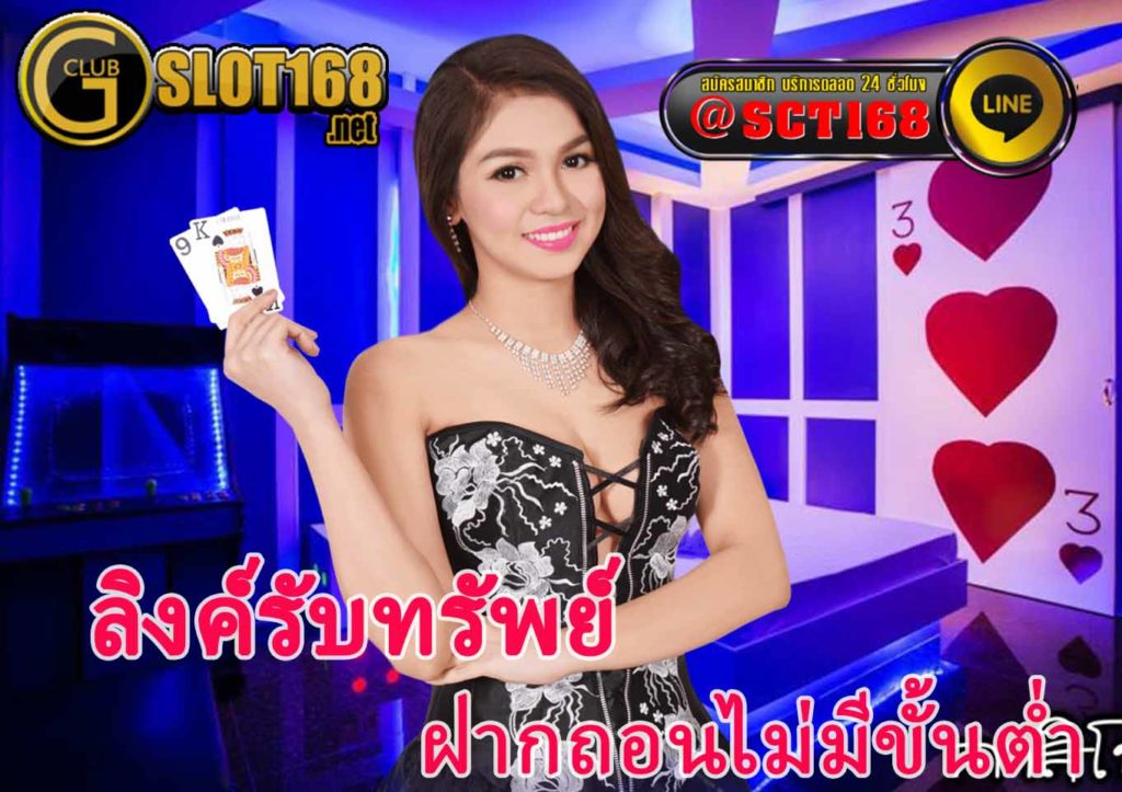 ลิงค์รับทรัพย์