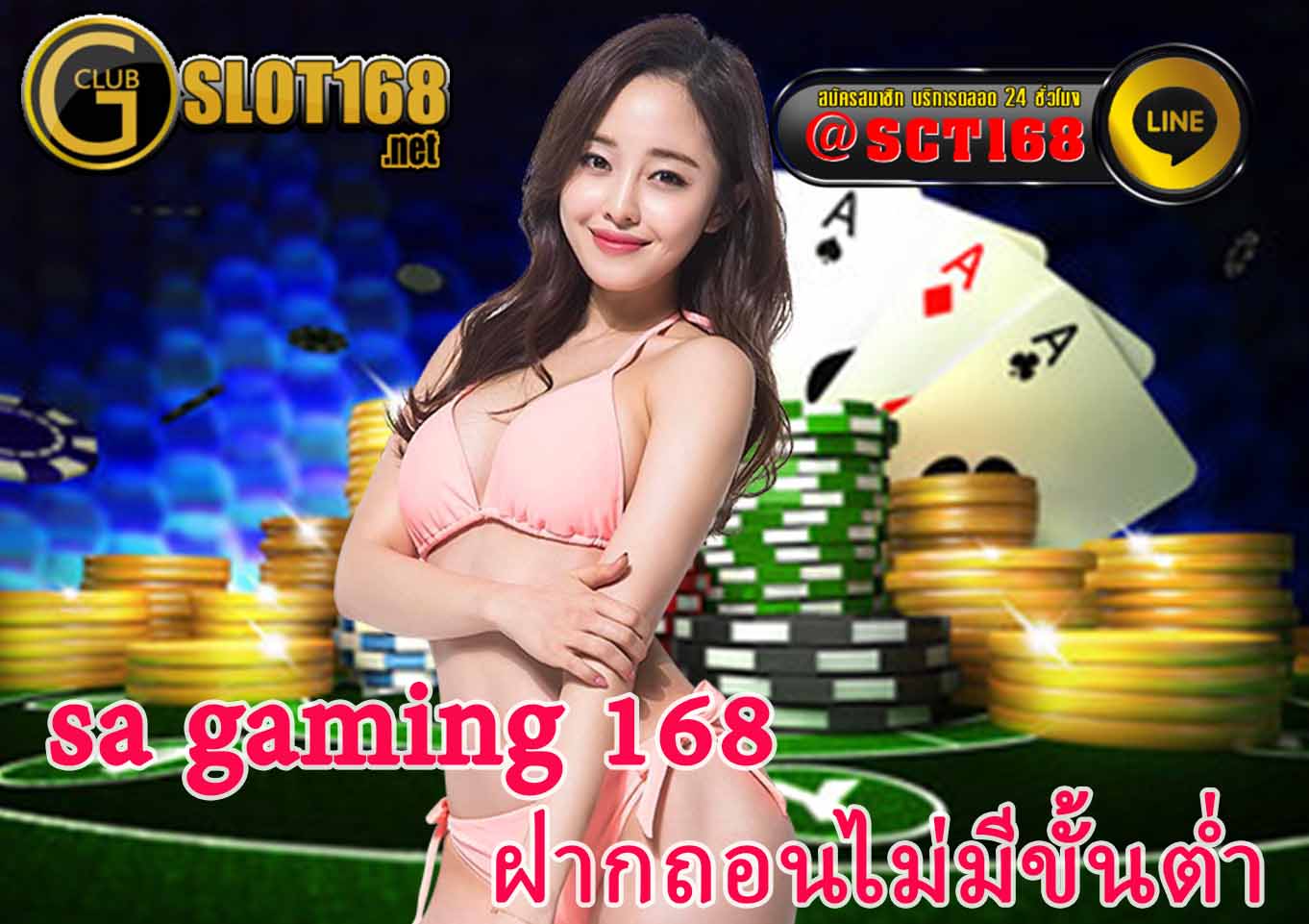 ทางเข้าsa gaming168