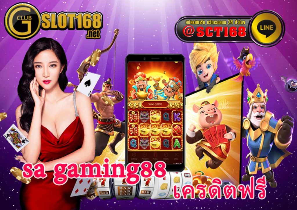 sa gaming88
