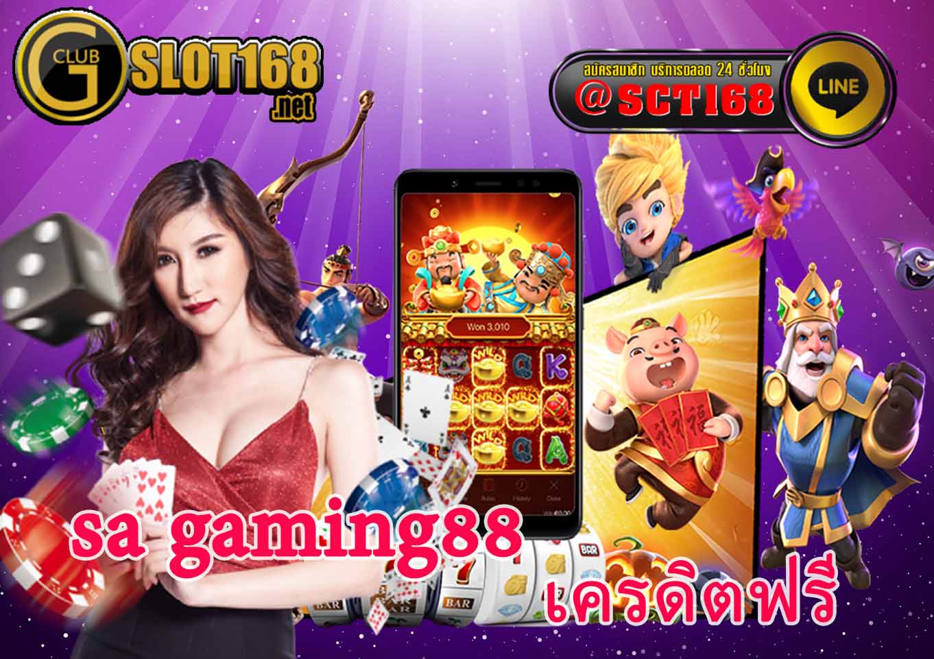 ทางเข้าsa gaming88