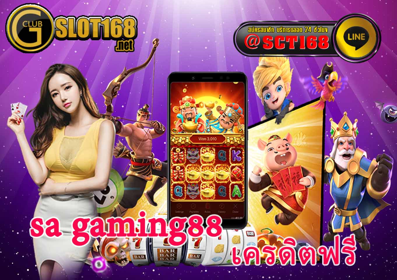 sa gaming888เข้าสู่ระบบ