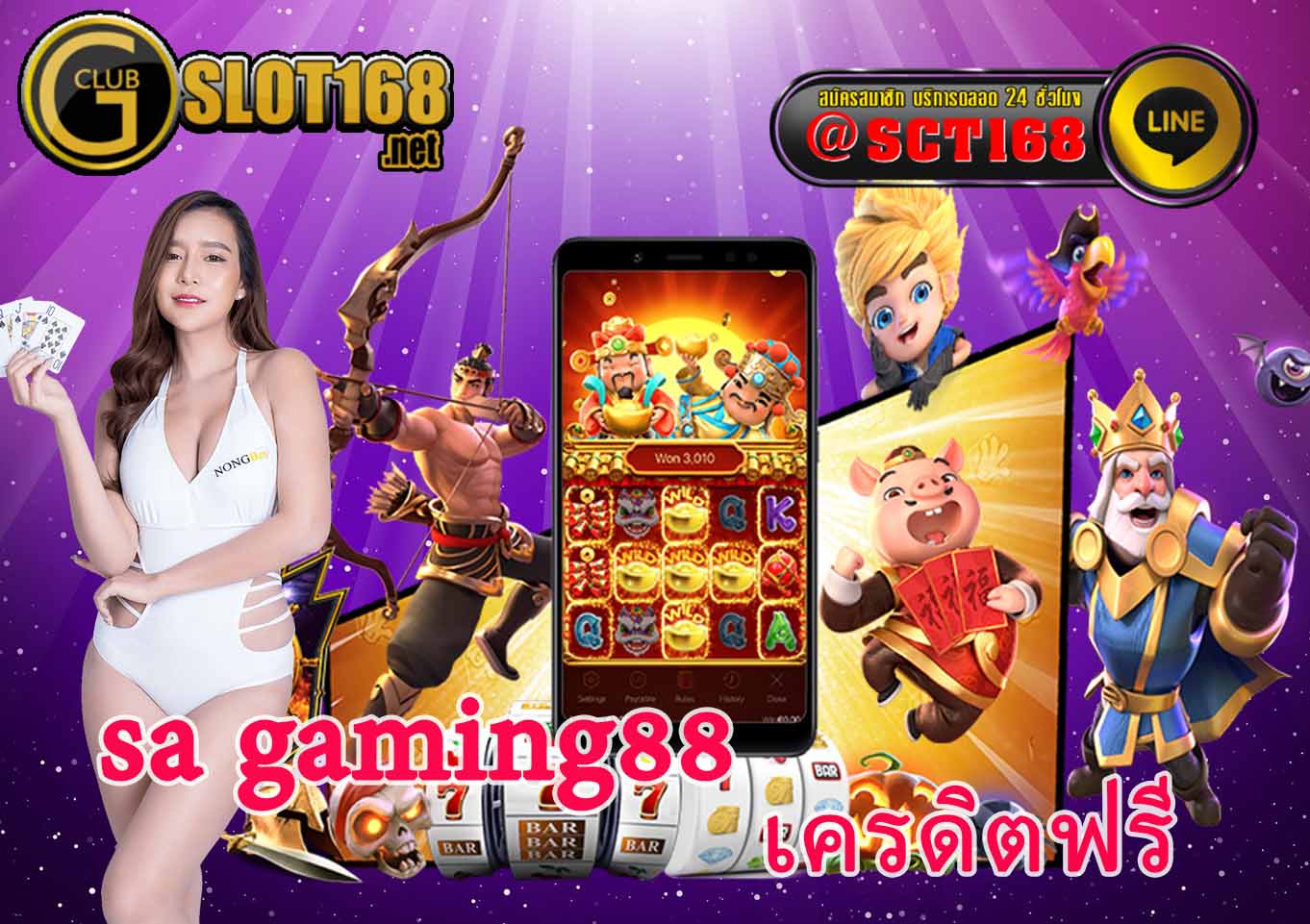 sa gaming88 ฝากถอนไม่มีขั้นต่ำ