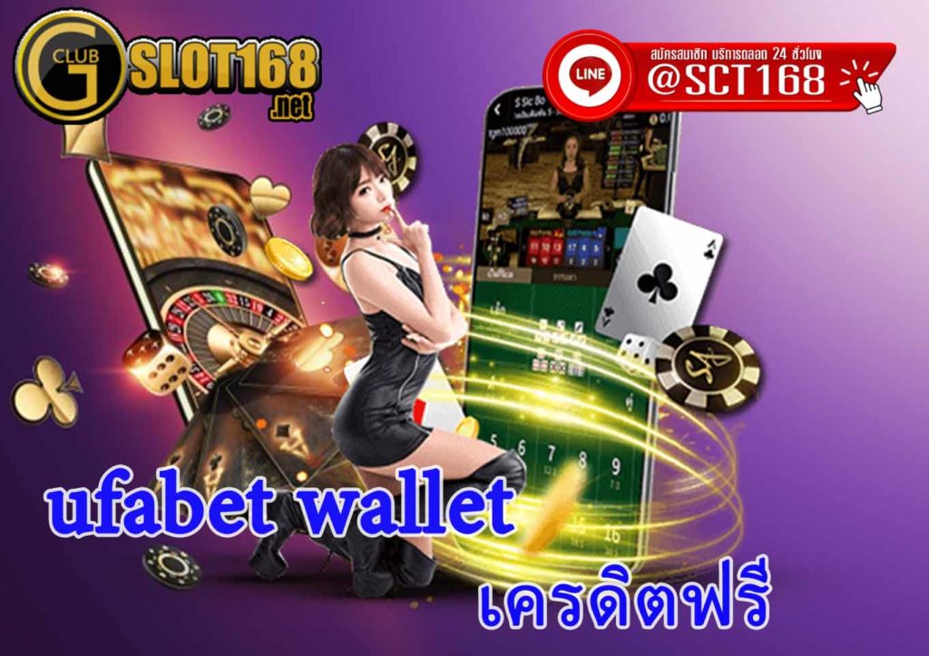 ufabet wallet