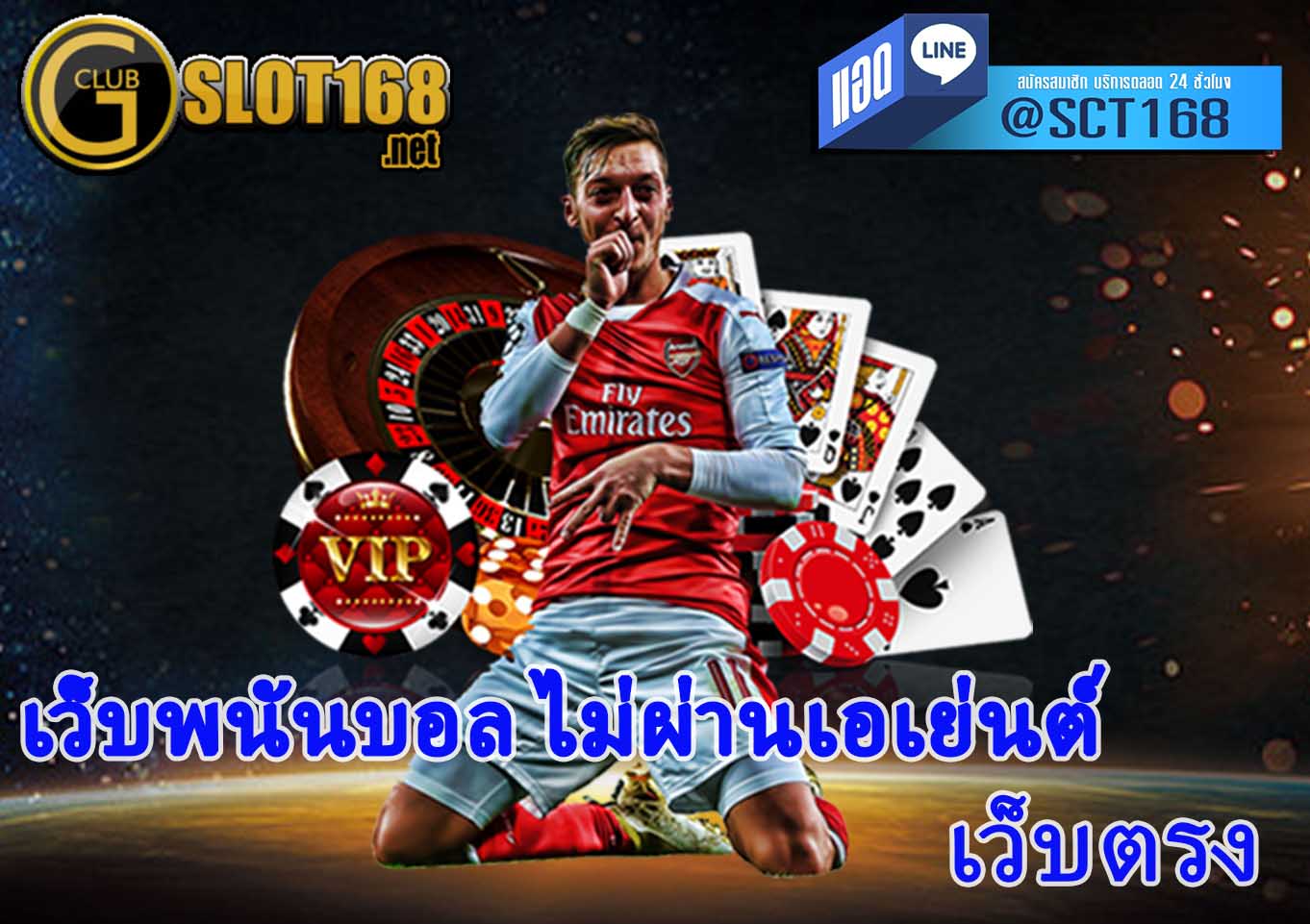 เว็บพนันบอลเว็บตรง