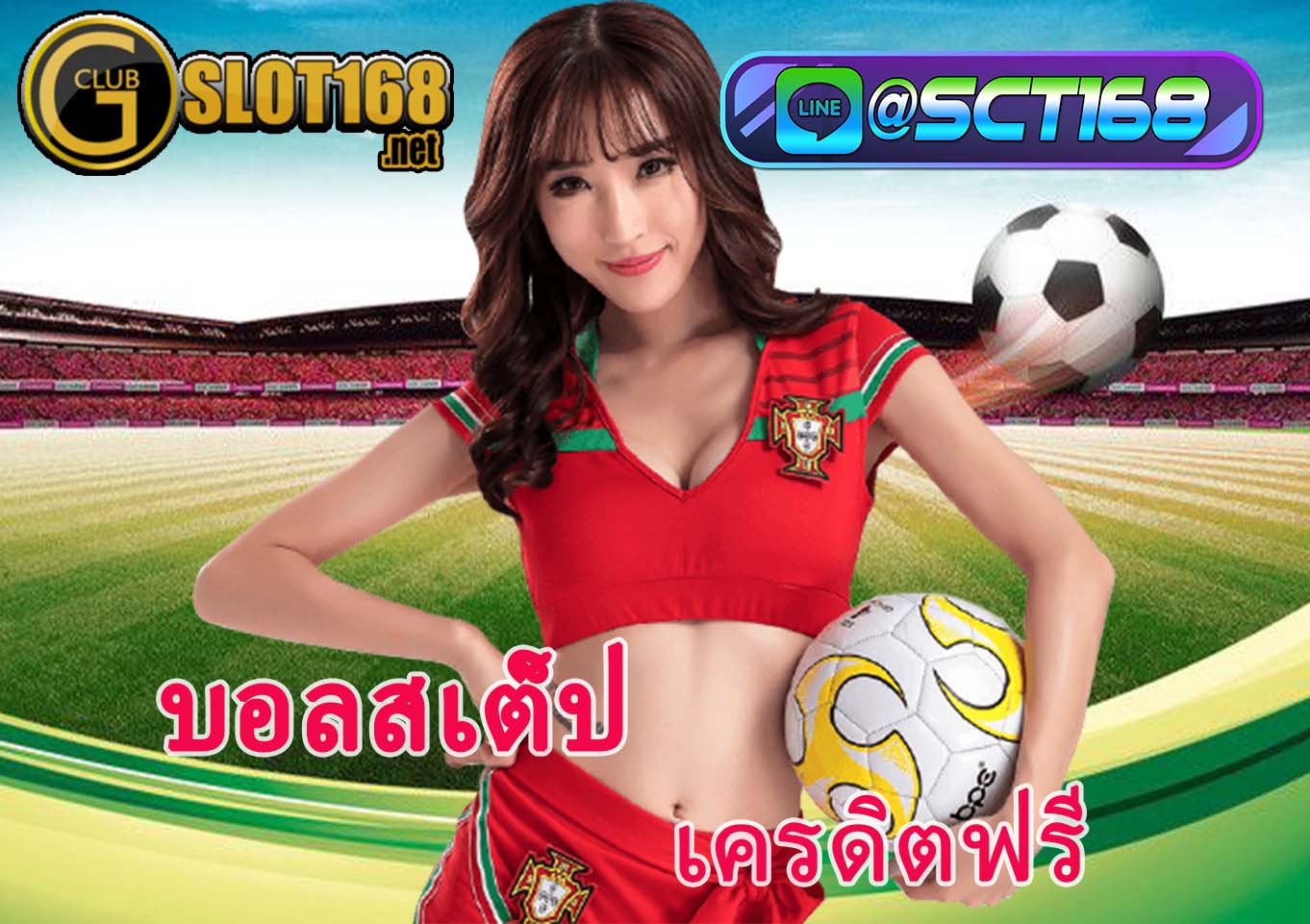 บอลสเต็ป ฝากถอนไม่มีขั้นต่ำ