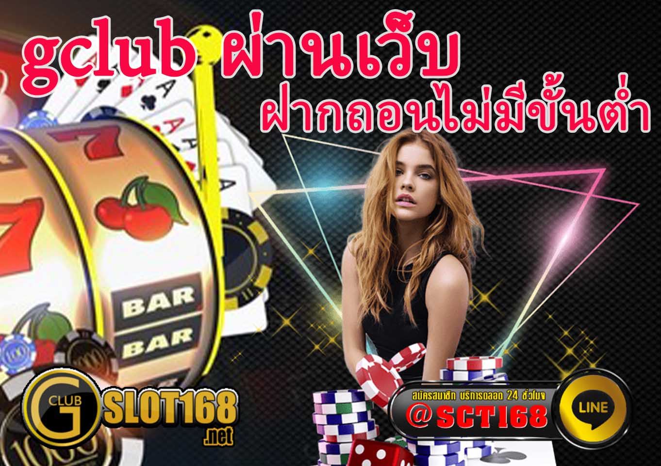 เล่นgclubผ่านเว็บ
