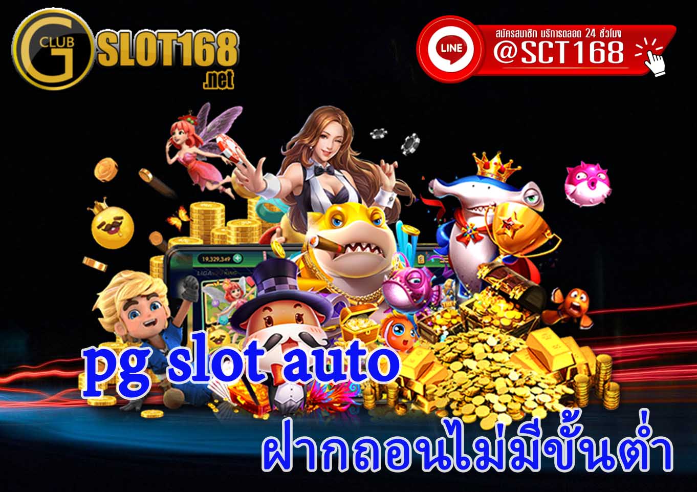 ทางเข้า pg slot autoมือถือ
