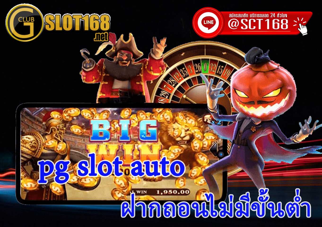 pg slot autogame