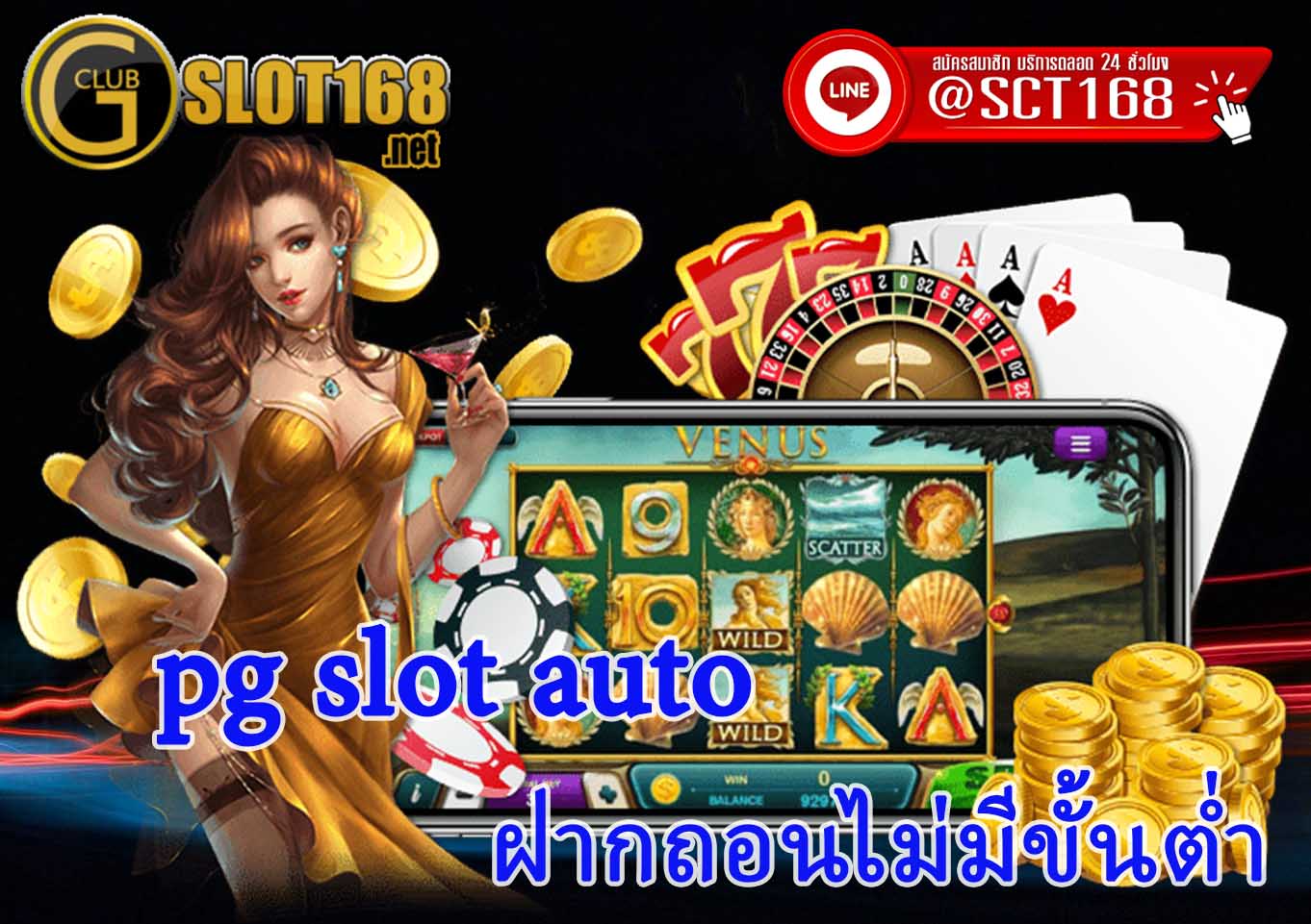 pg slot auto เครดิตฟรี