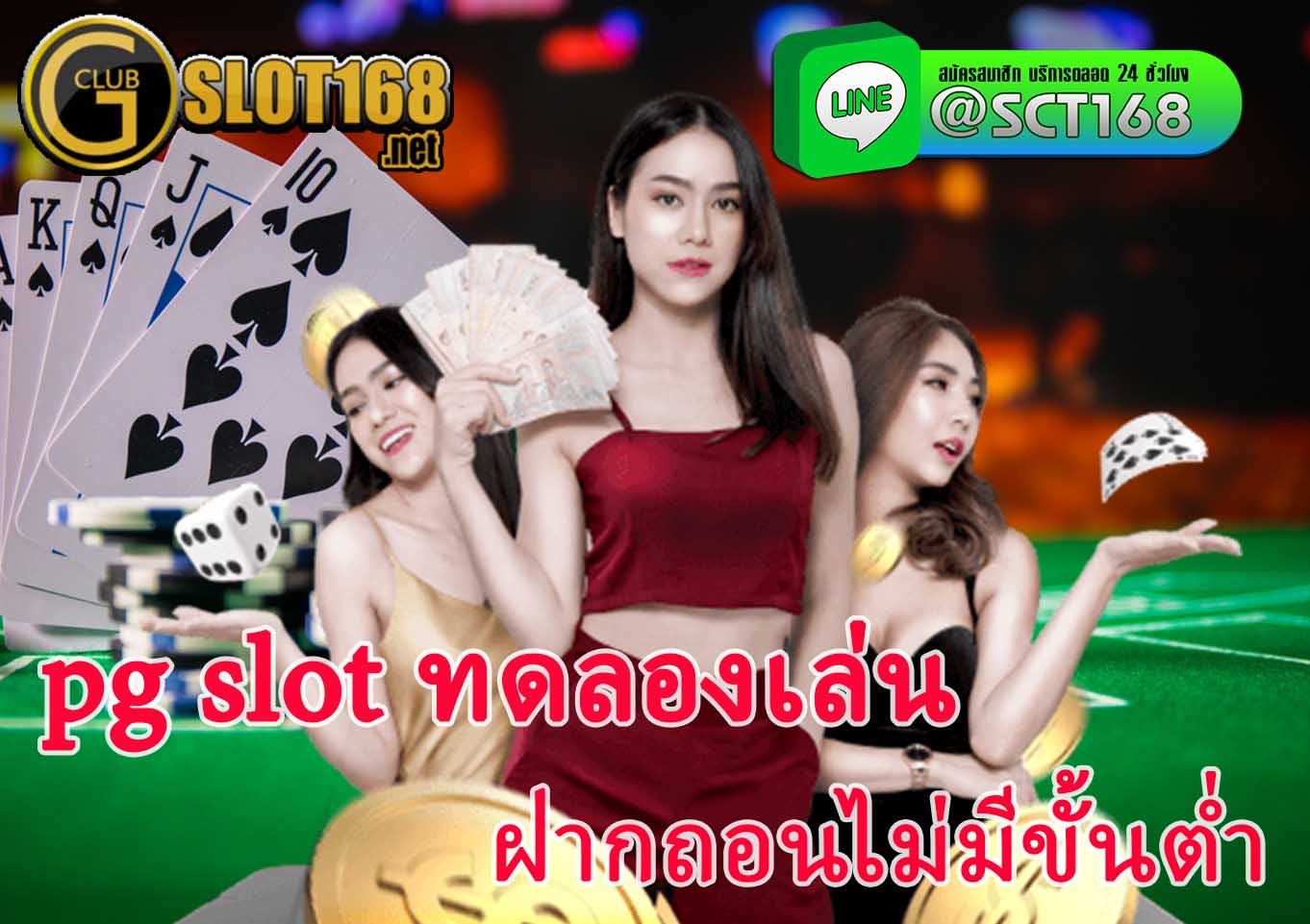 สล็อต pgslot ทดลองเล่น
