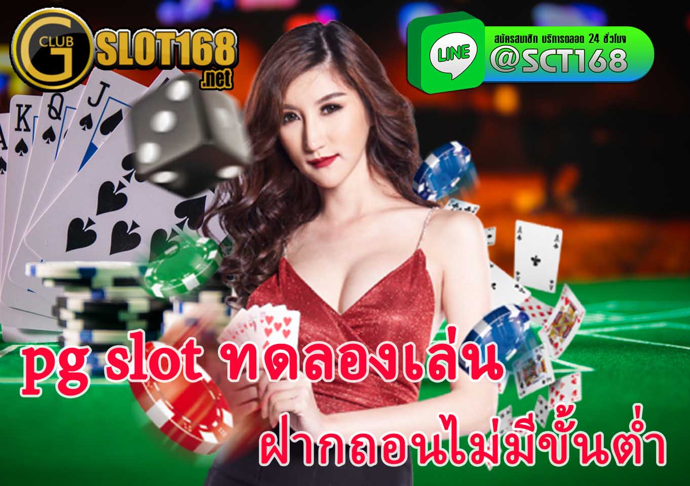 pg slot ทดลองเล่น เครดิตฟรี