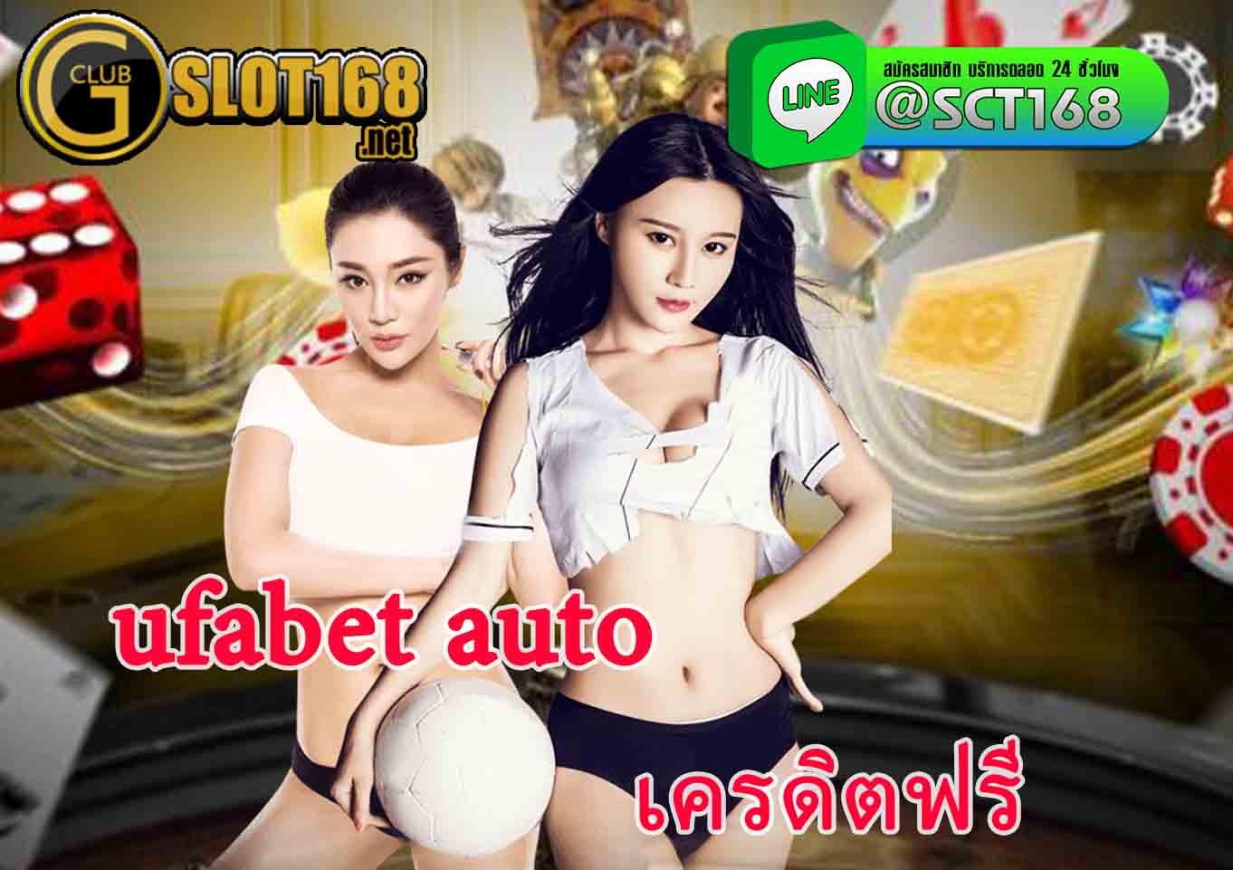 ufabet auto ฝากถอนไม่มีขั้นต่ำ