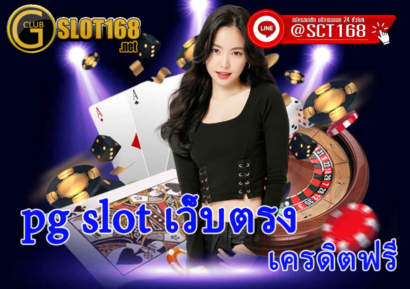 สมัครpgslotเว็บตรง