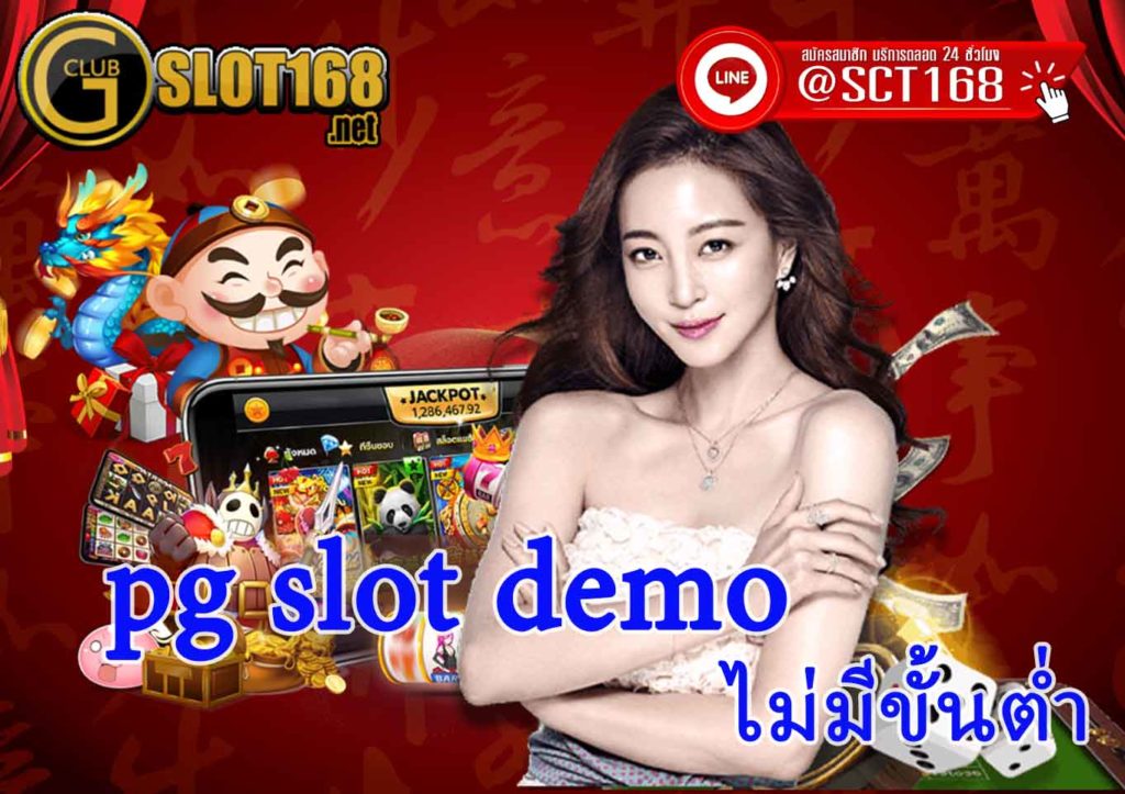 pg slot demo