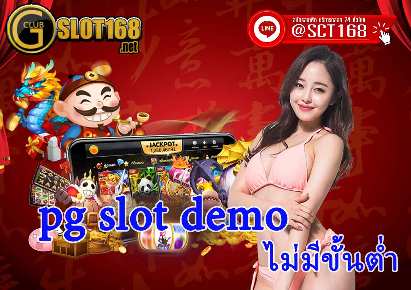 pg slot demo ซื้อฟรีสปิน