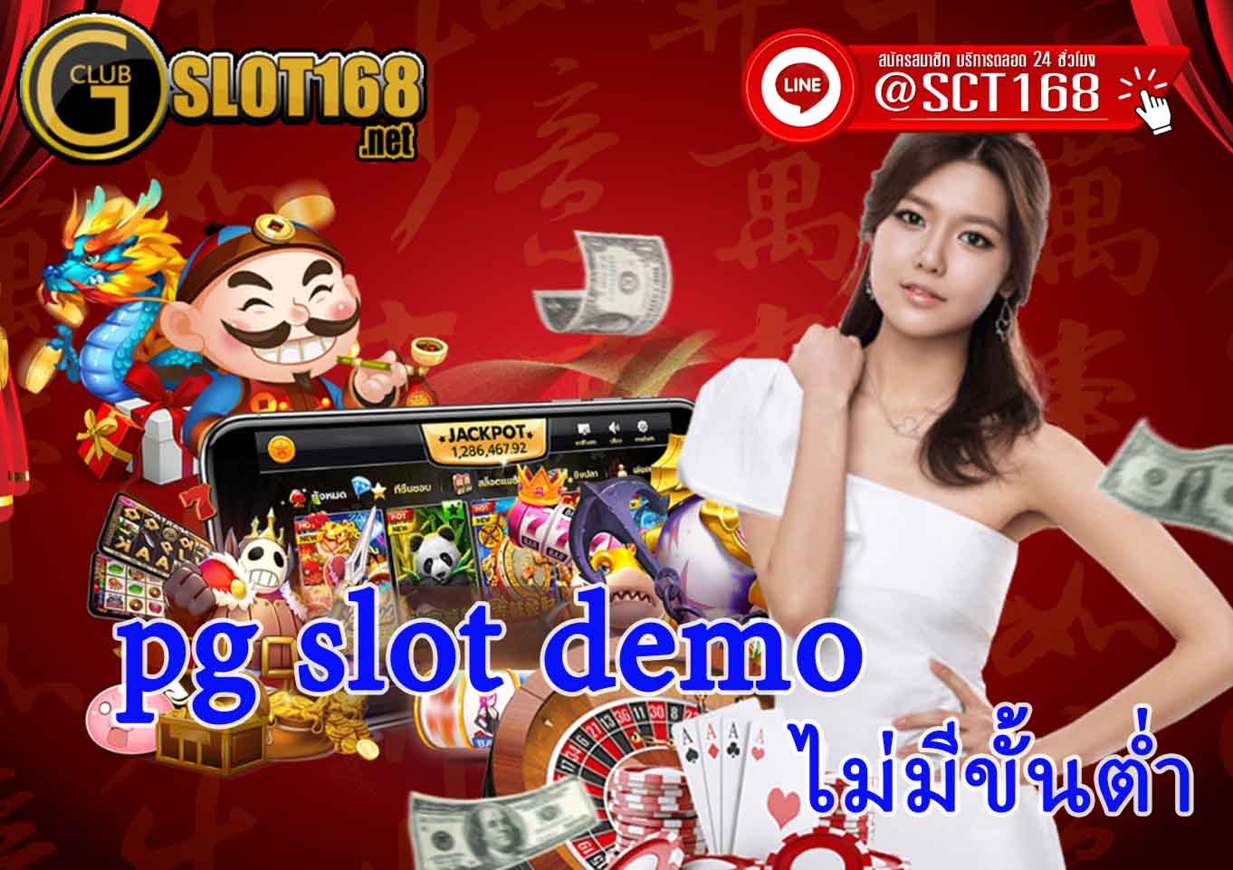 pg slot demo เกมใหม่