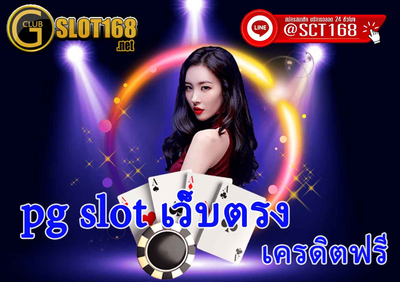 pg slot เว็บตรง ไม่ผ่านเอเย่นต์