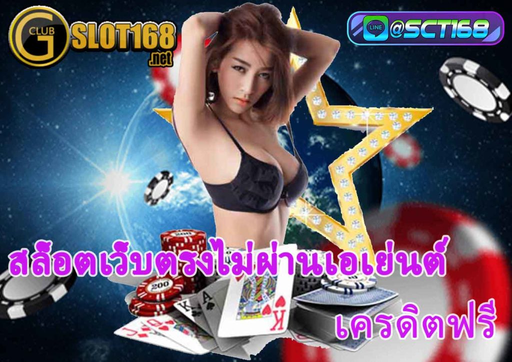สล็อตเว็บตรงไม่ผ่านเอเย่นต์