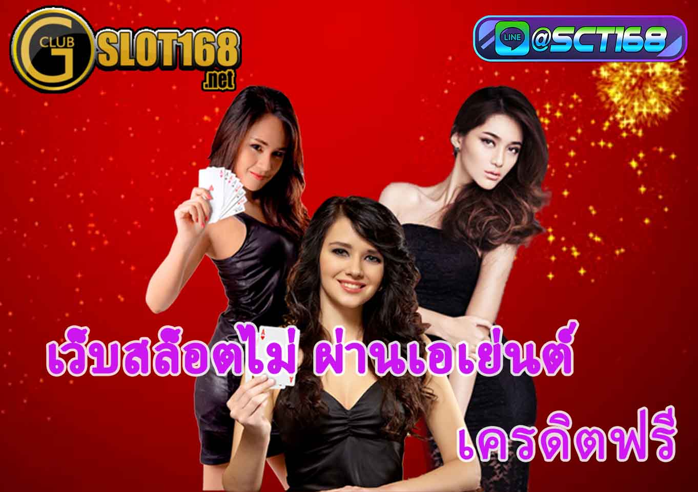 เว็บสล็อตไม่ ผ่านเอเย่นต์ 2022