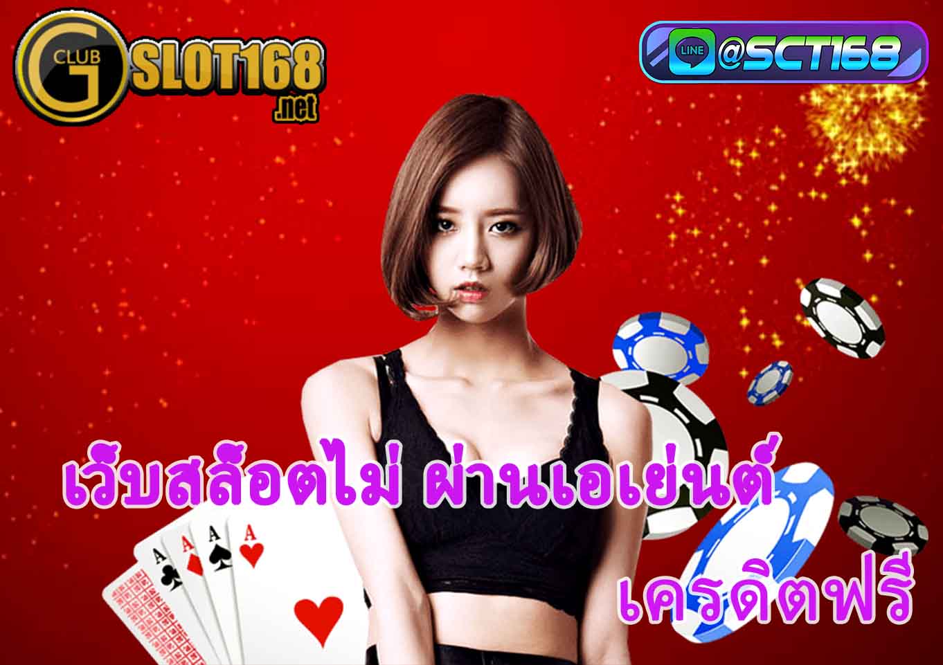 เว็บสล็อตไม่ ผ่านเอเย่นต์ pg