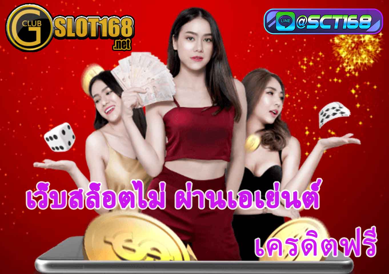 เว็บสล็อตไม่ผ่านเอเย่นต์pg