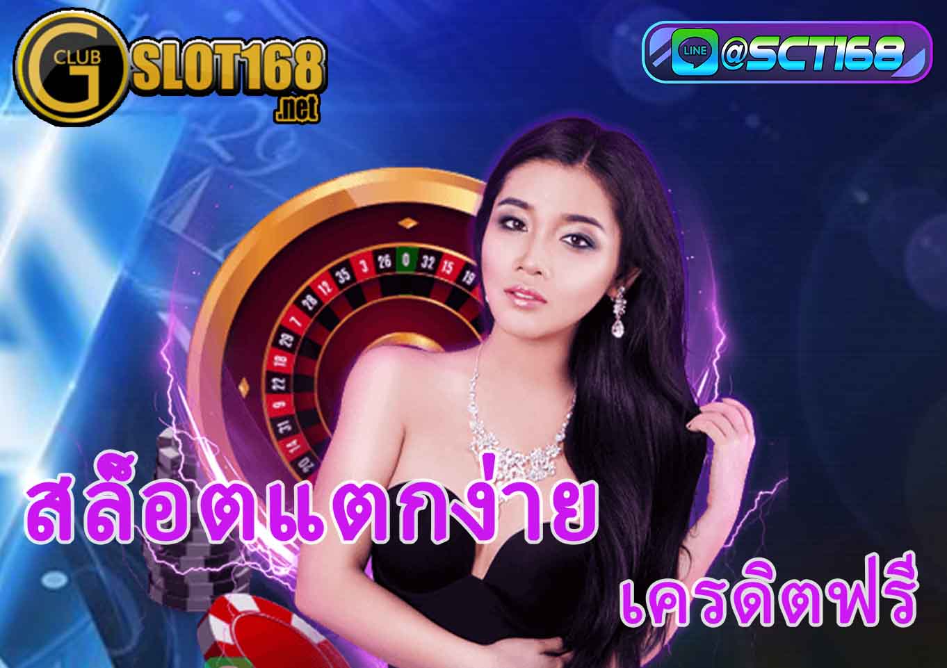 สล็อตแตกง่ายเว็บตรง