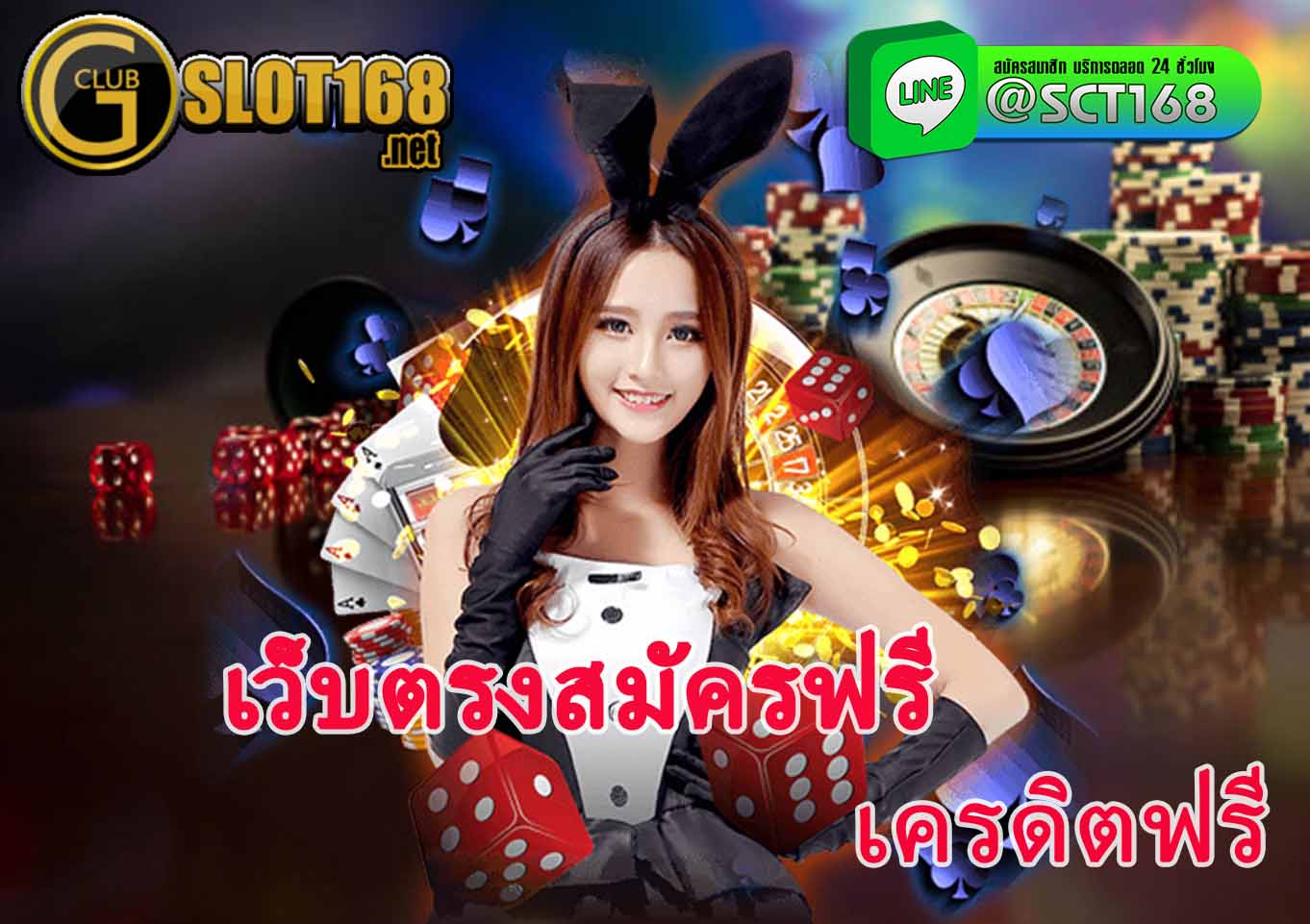 เว็บตรง สล็อต 2022 เครดิตฟรี