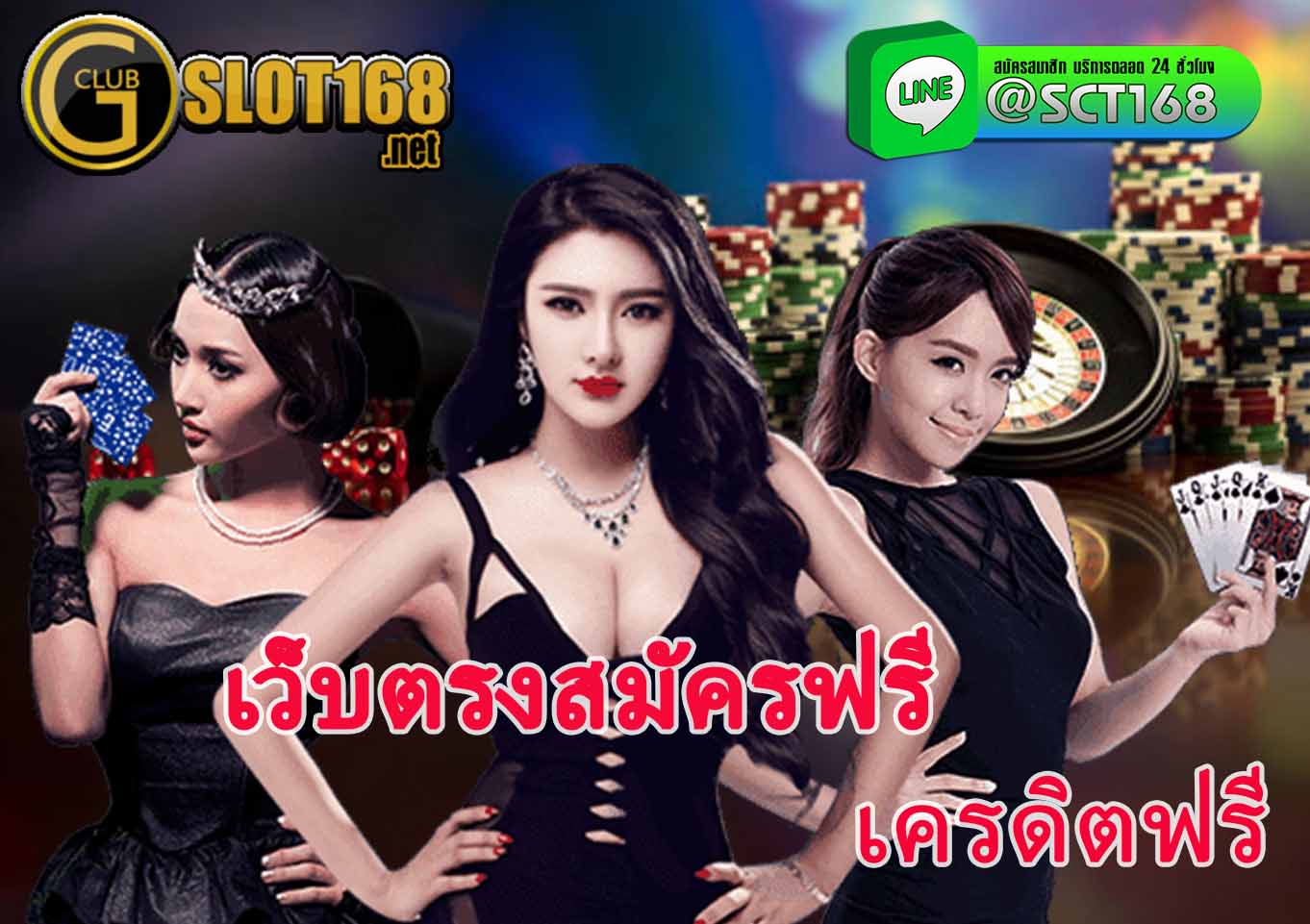 เว็บตรงสมัครฟรี ออโต้