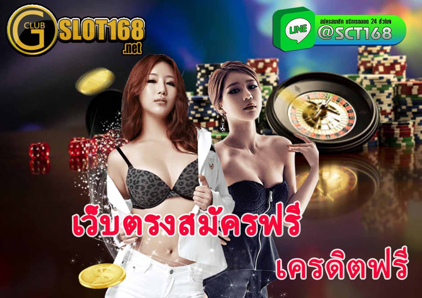 เว็บตรงสมัครฟรี ไม่มีขั้นต่ำ