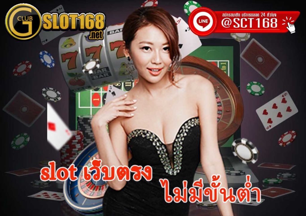 slot เว็บตรง