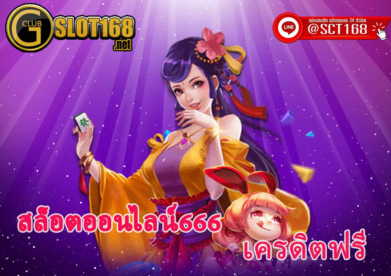 สล็อตออนไลน์666 ออโต้