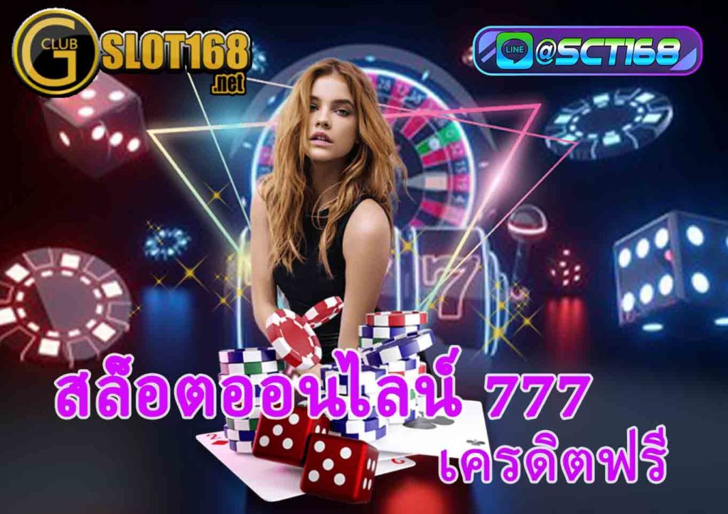 สล็อตออนไลน์777ฝากถอนไม่มีขั้นต่ำ